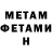 МЕТАДОН VHQ Ja Hy