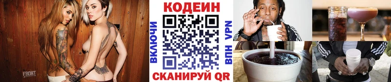 Кодеиновый сироп Lean напиток Lean (лин)  Таштагол 