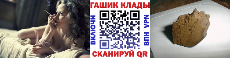 ГАШ хэш  ссылка на мегу зеркало  Таштагол  купить  цена 