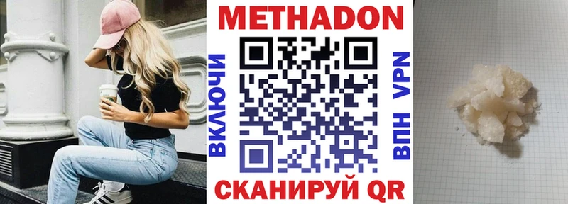 Метадон VHQ  Таштагол 